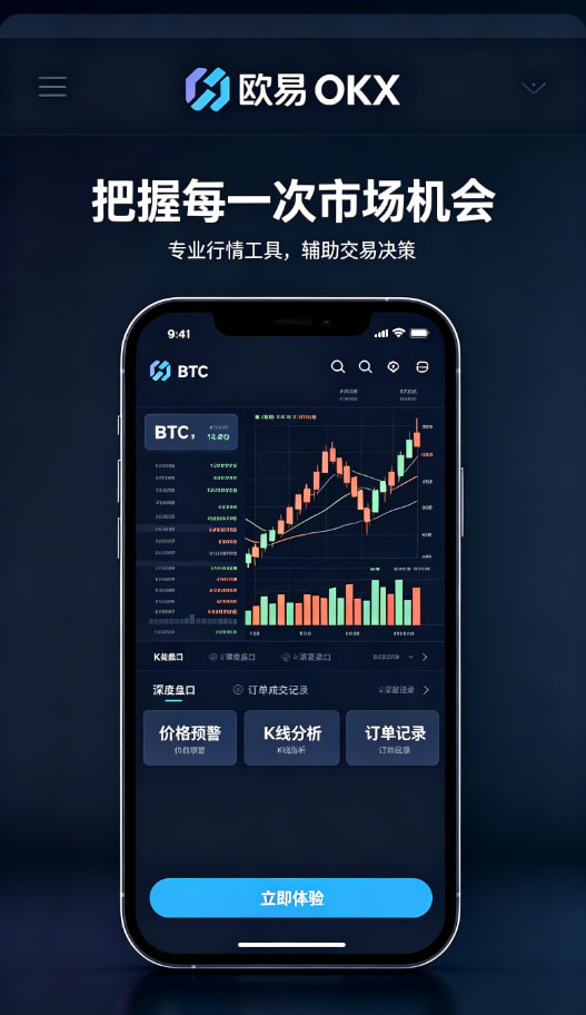 欧交易所app官方网站入口手机客户端